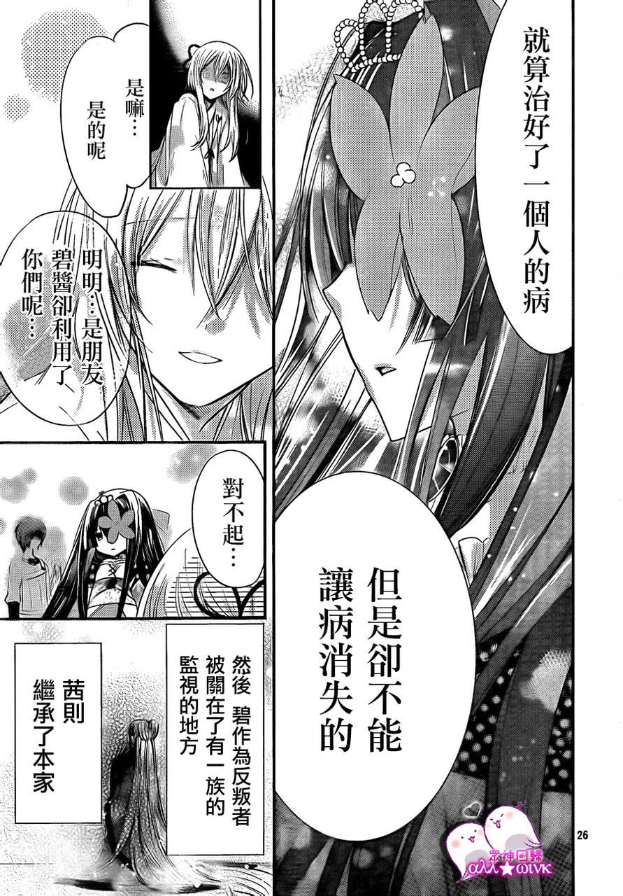 众神回归韩漫全集-第09话无删减无遮挡章节图片 
