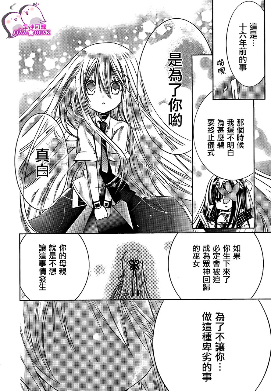 众神回归韩漫全集-第09话无删减无遮挡章节图片 