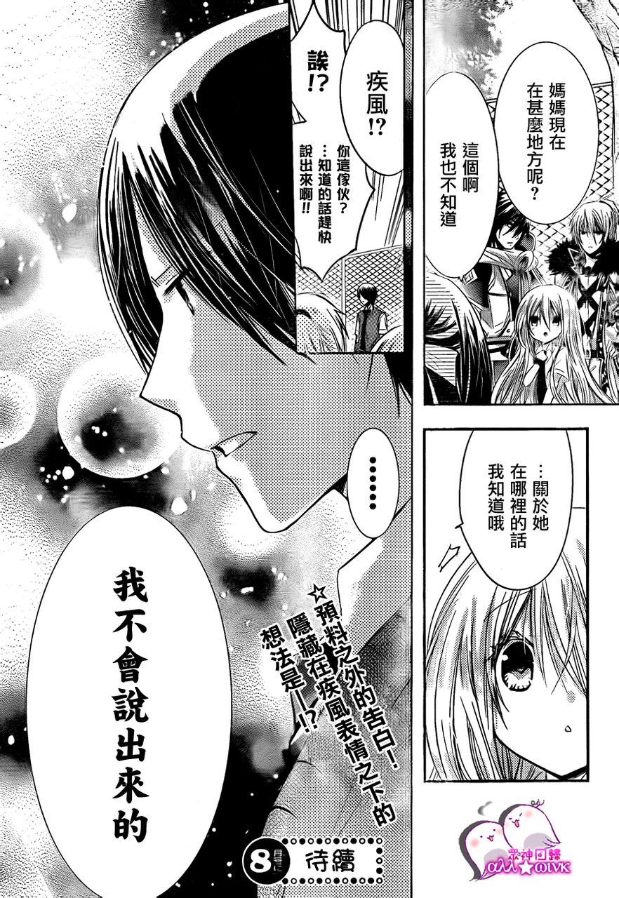 众神回归韩漫全集-第09话无删减无遮挡章节图片 