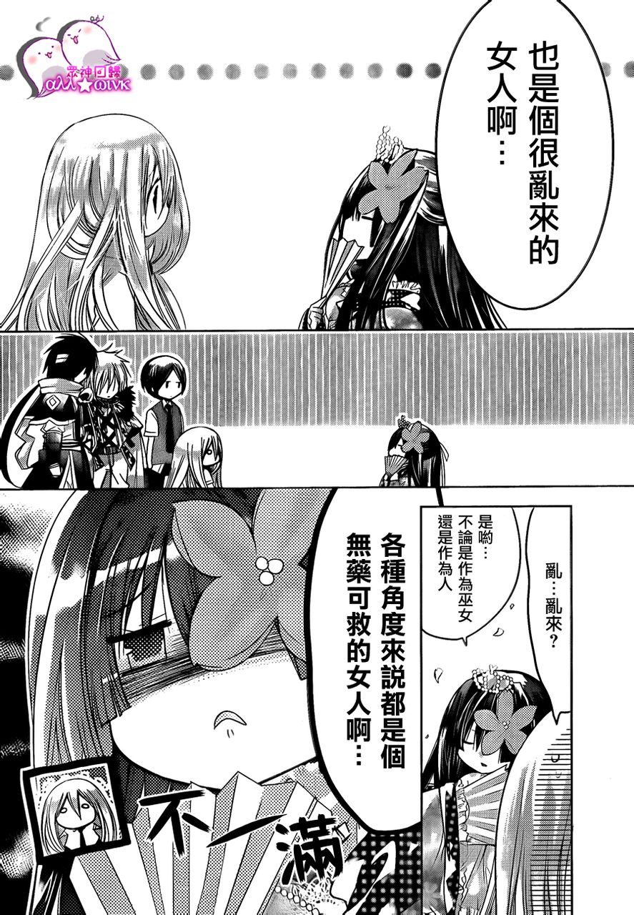 众神回归韩漫全集-第09话无删减无遮挡章节图片 
