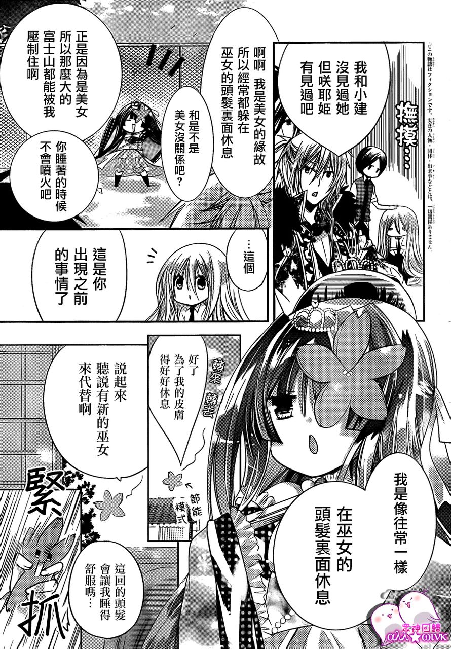 众神回归韩漫全集-第09话无删减无遮挡章节图片 