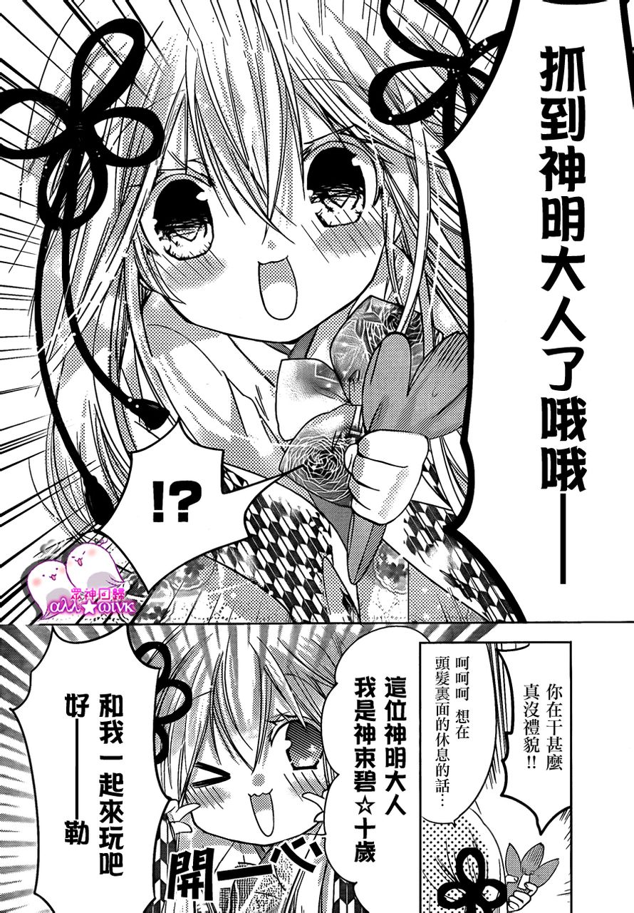 众神回归韩漫全集-第09话无删减无遮挡章节图片 