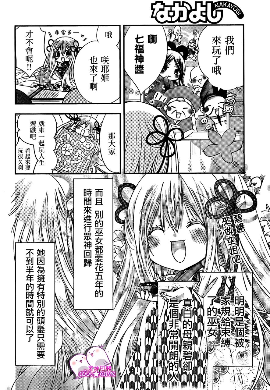 众神回归韩漫全集-第09话无删减无遮挡章节图片 