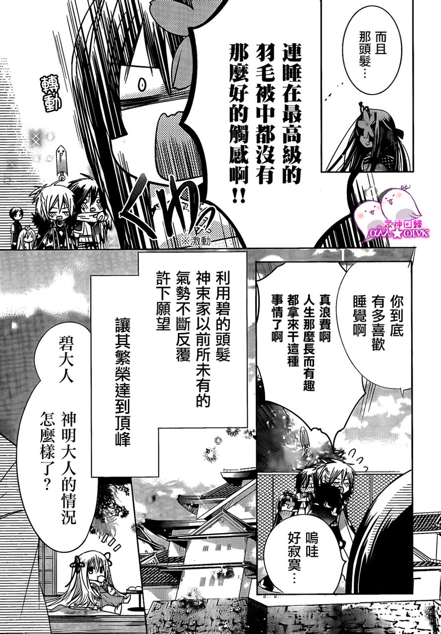 众神回归韩漫全集-第09话无删减无遮挡章节图片 