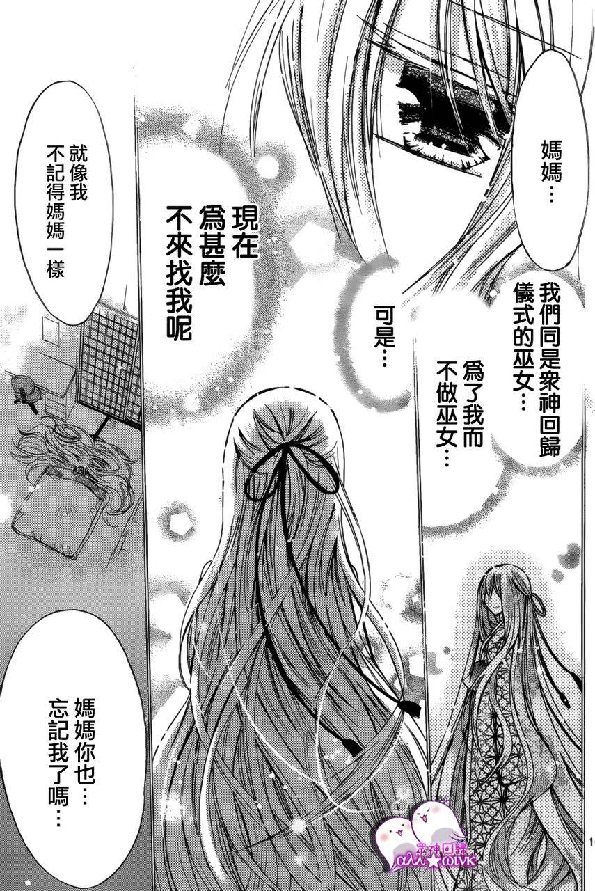 众神回归韩漫全集-第10话无删减无遮挡章节图片 