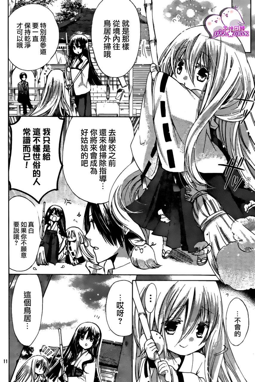 众神回归韩漫全集-第10话无删减无遮挡章节图片 