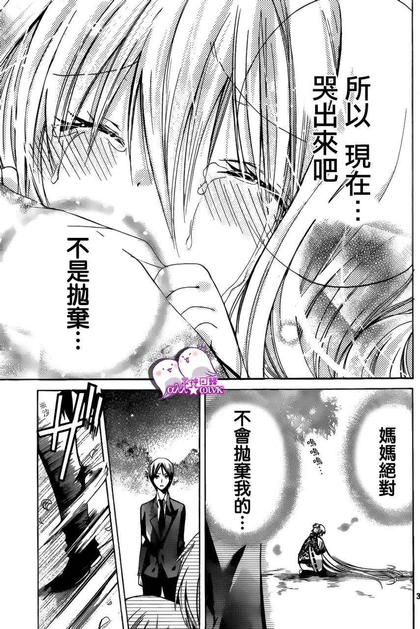 众神回归韩漫全集-第10话无删减无遮挡章节图片 