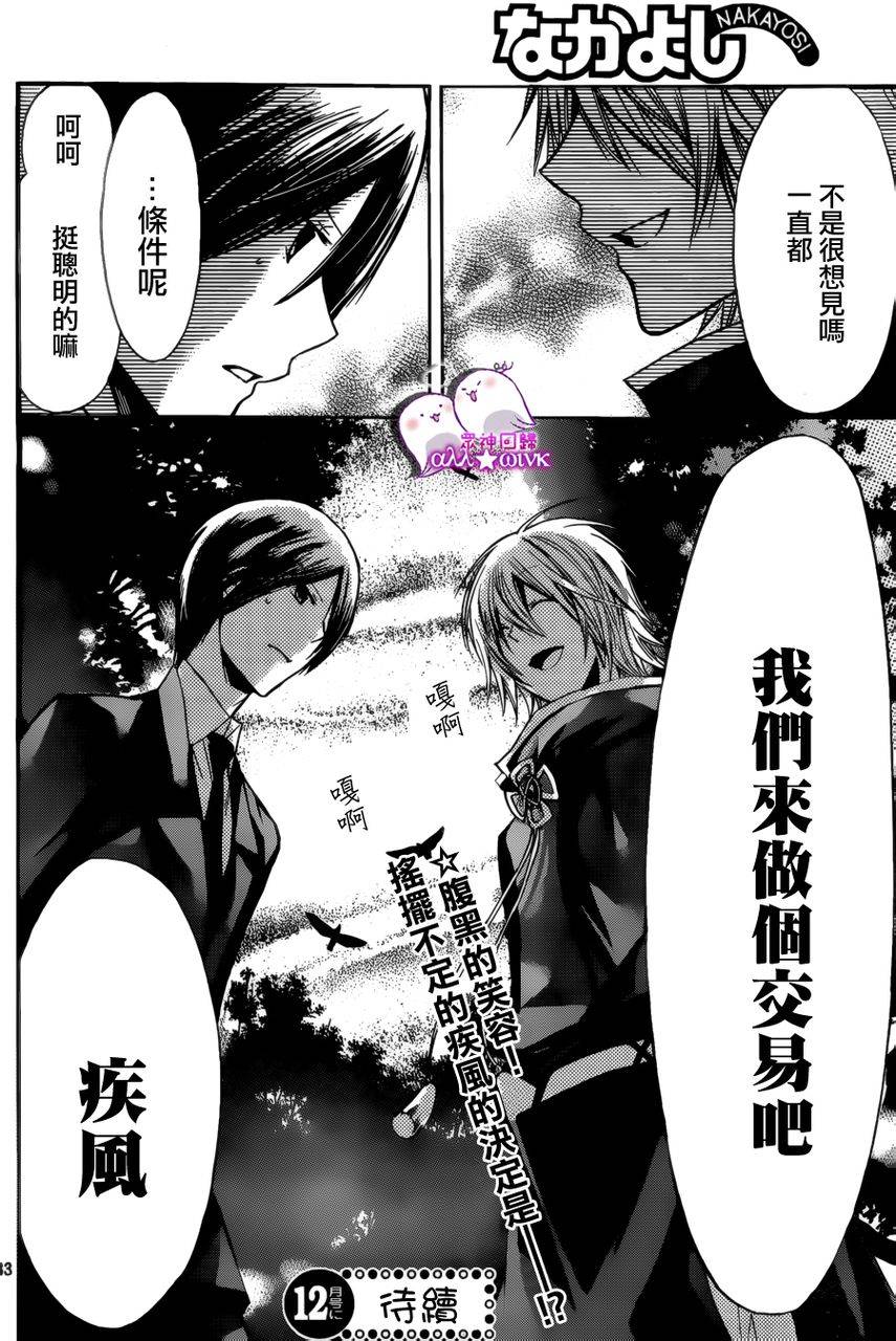 众神回归韩漫全集-第10话无删减无遮挡章节图片 