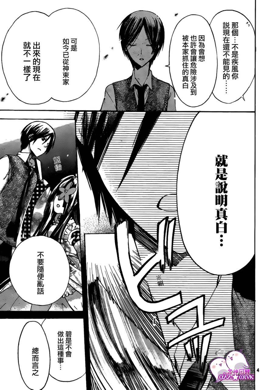 众神回归韩漫全集-第10话无删减无遮挡章节图片 