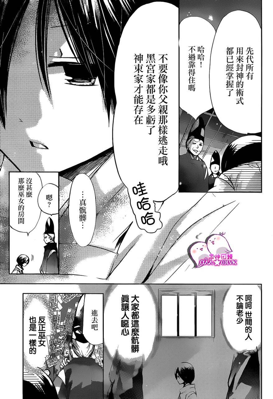 众神回归韩漫全集-第11话无删减无遮挡章节图片 