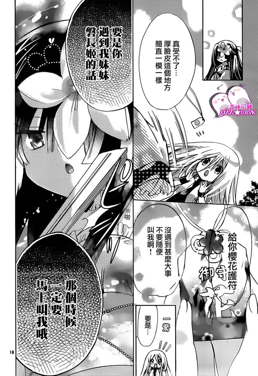 众神回归韩漫全集-第11话无删减无遮挡章节图片 