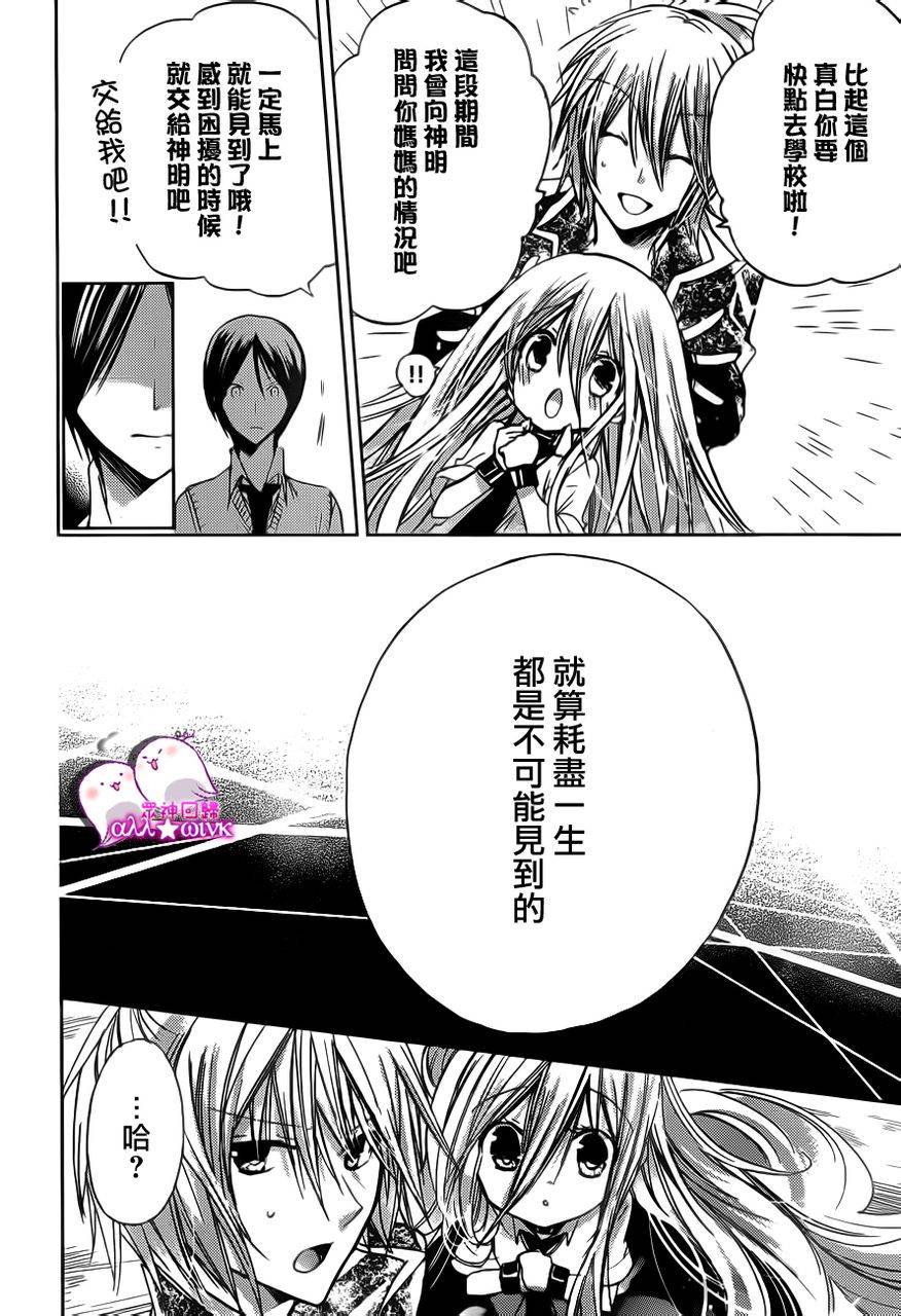 众神回归韩漫全集-第11话无删减无遮挡章节图片 