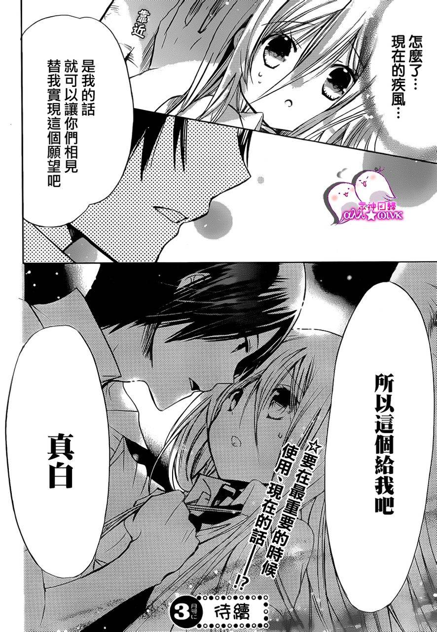 众神回归韩漫全集-第11话无删减无遮挡章节图片 