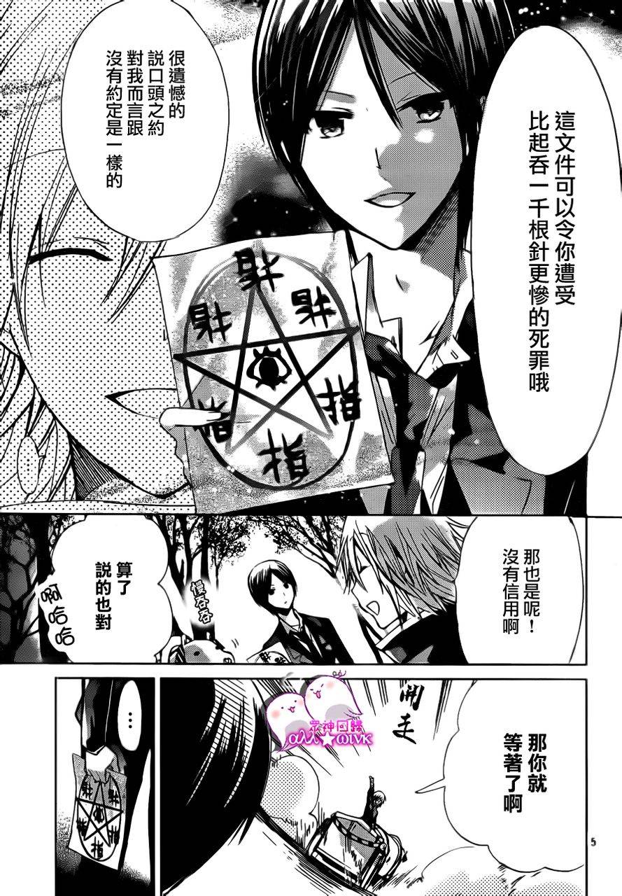 众神回归韩漫全集-第11话无删减无遮挡章节图片 