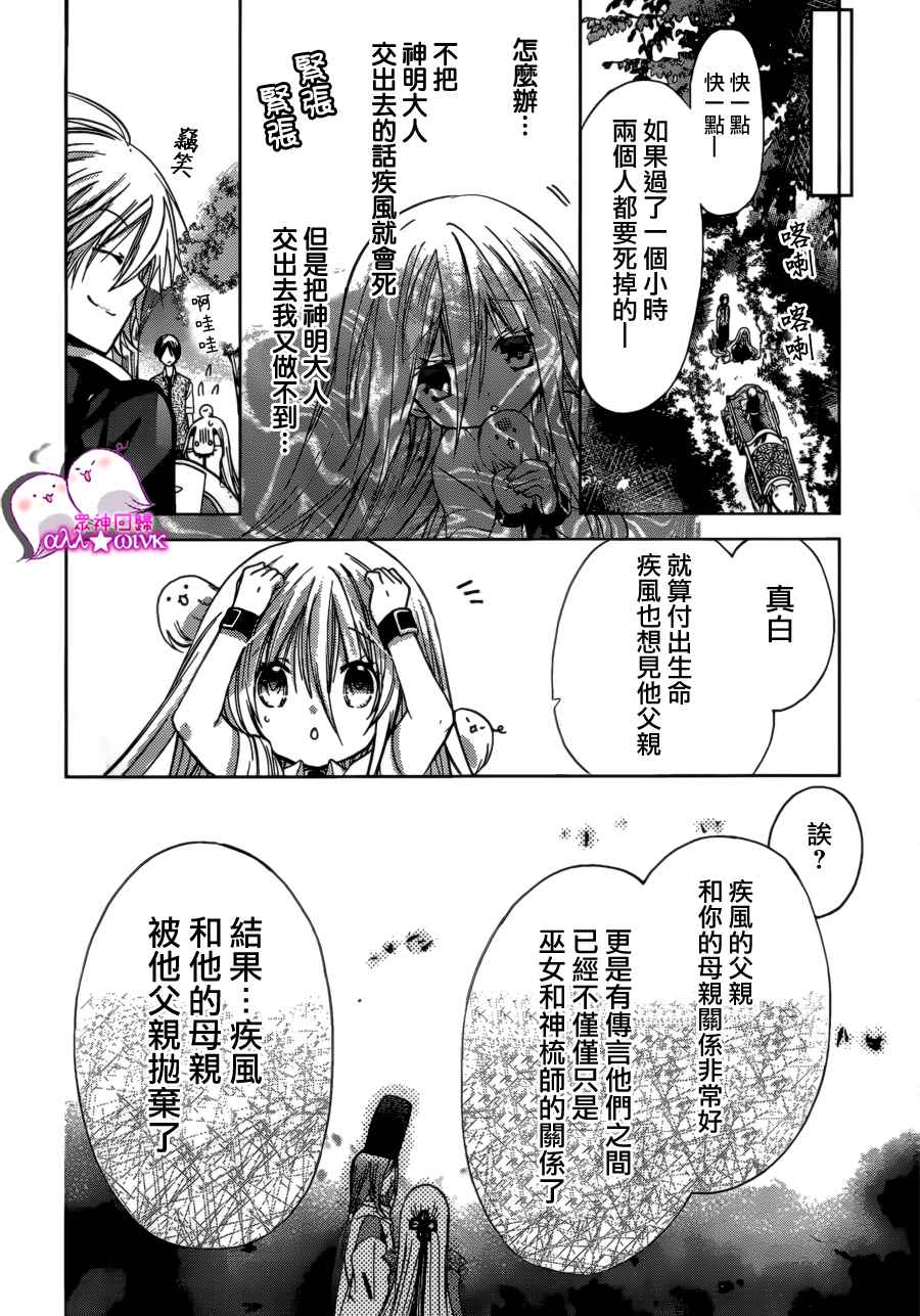 众神回归韩漫全集-第12话无删减无遮挡章节图片 
