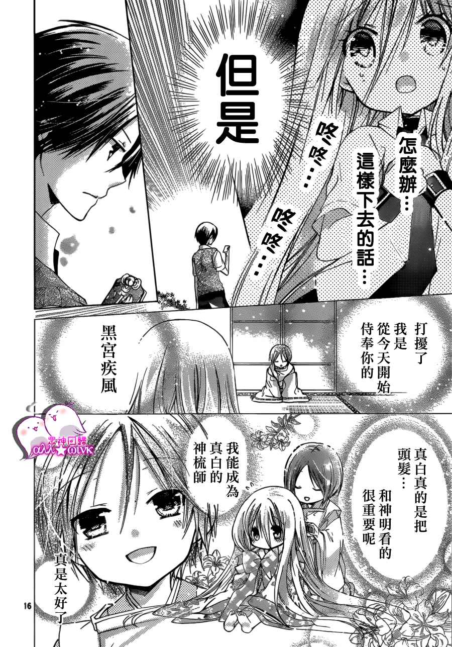 众神回归韩漫全集-第12话无删减无遮挡章节图片 