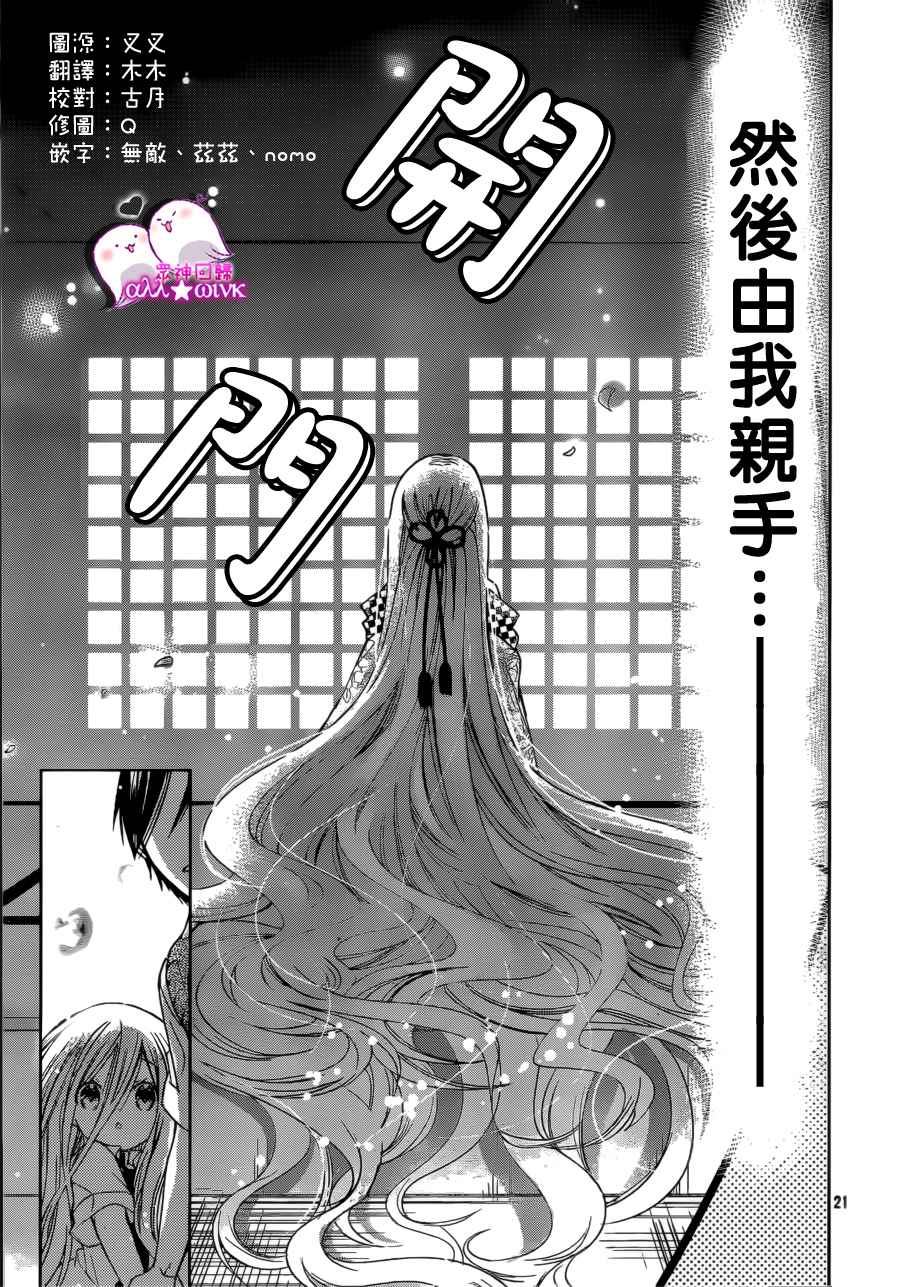 众神回归韩漫全集-第12话无删减无遮挡章节图片 
