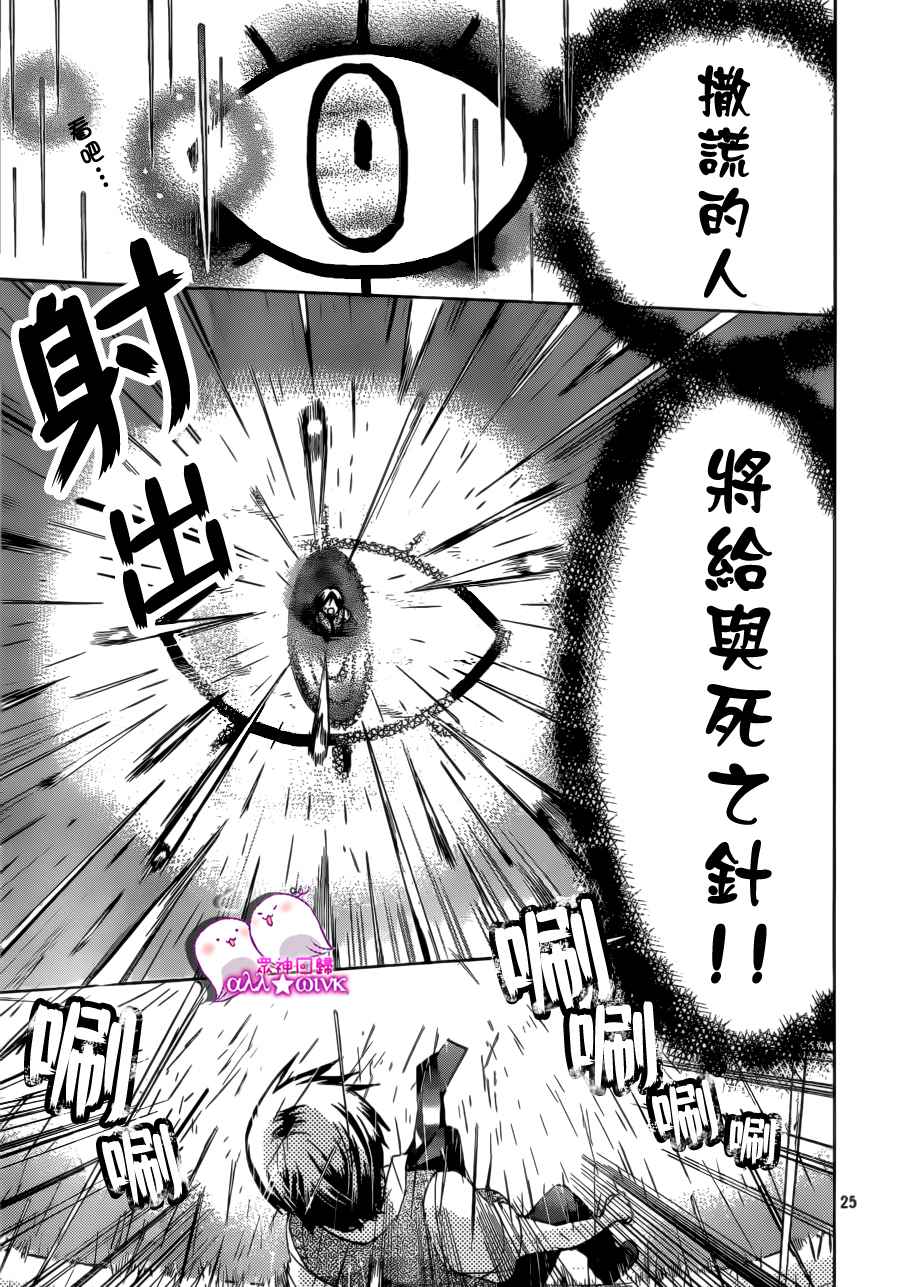 众神回归韩漫全集-第12话无删减无遮挡章节图片 