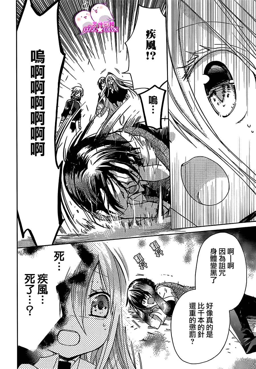 众神回归韩漫全集-第12话无删减无遮挡章节图片 