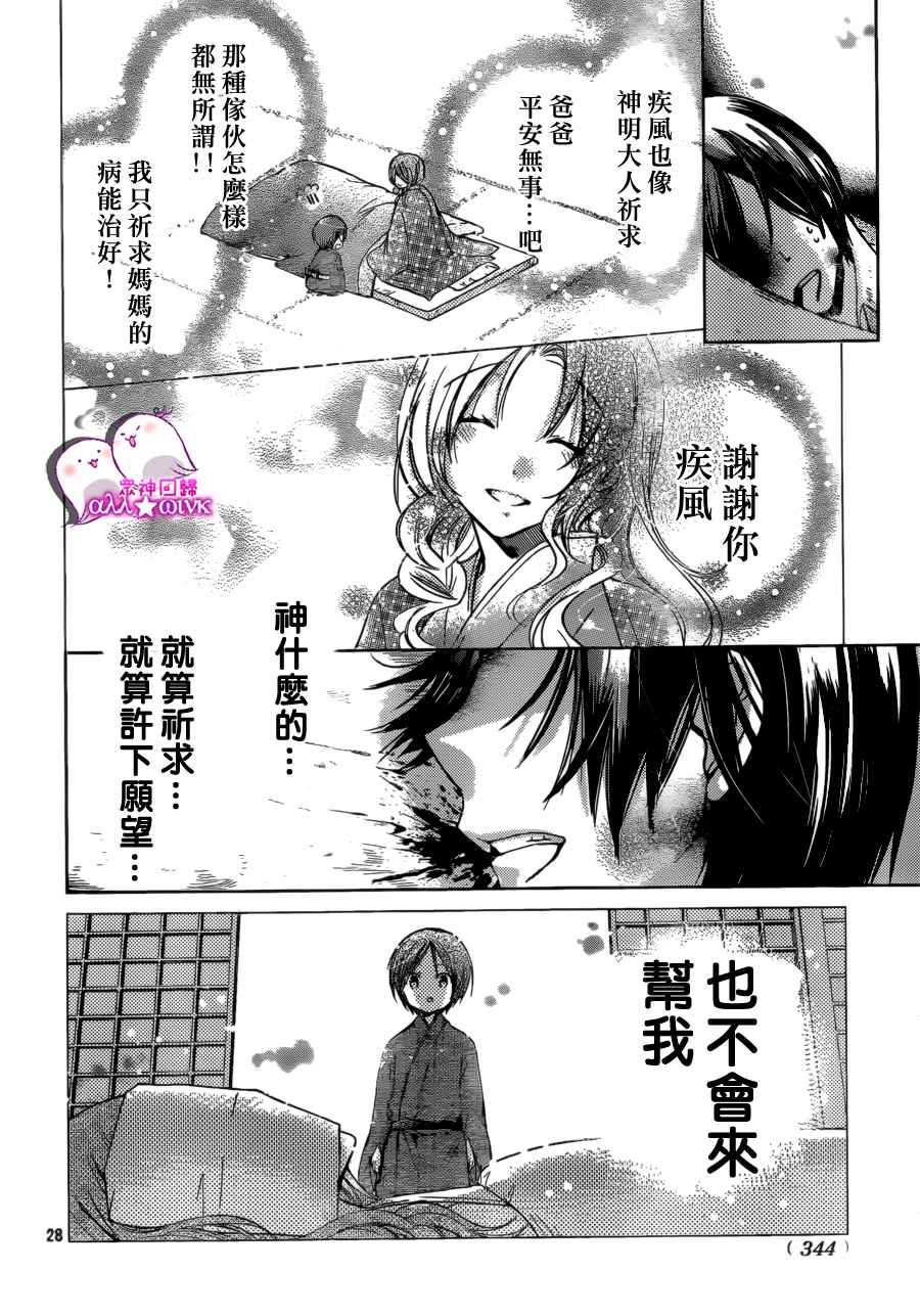 众神回归韩漫全集-第12话无删减无遮挡章节图片 