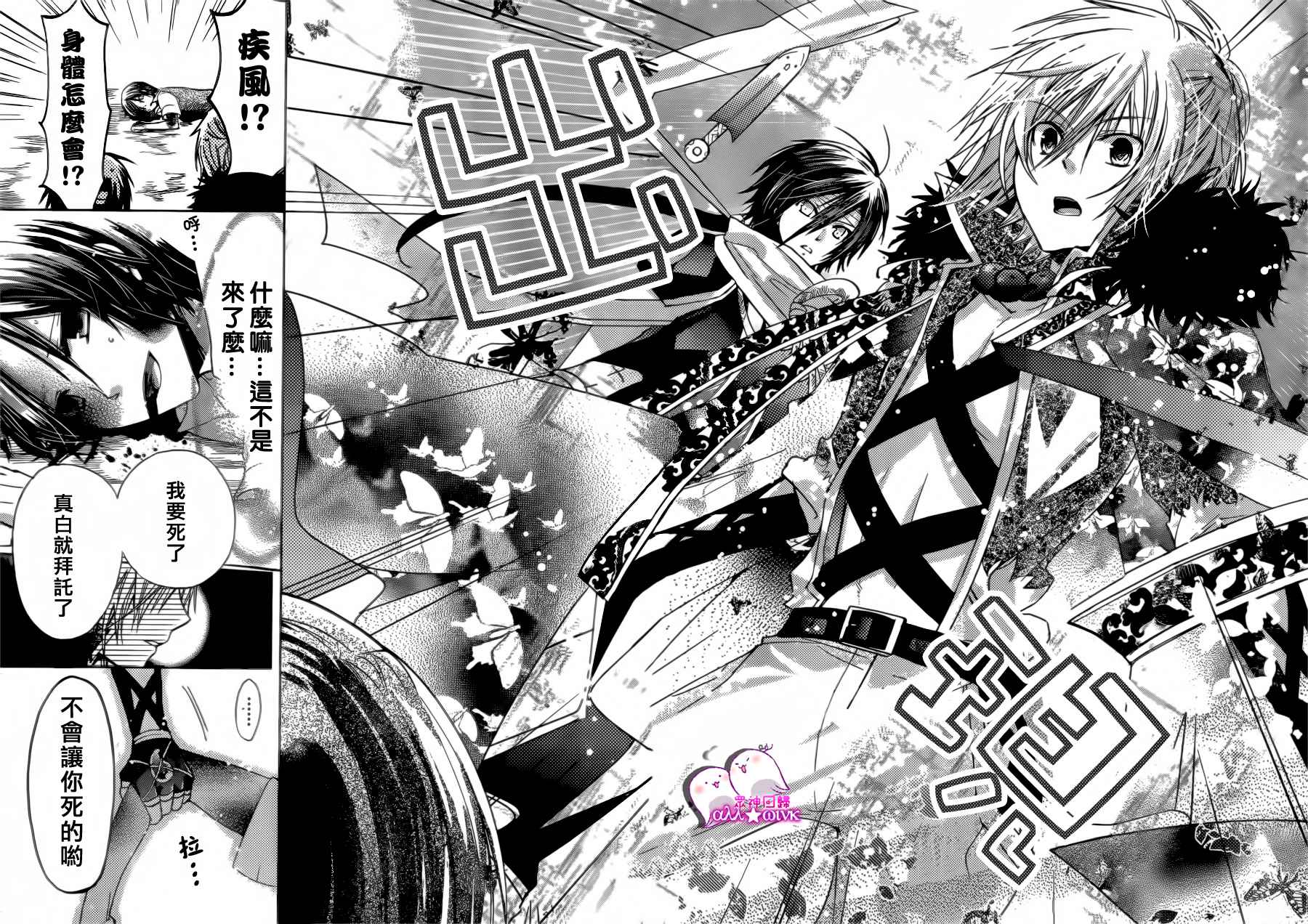 众神回归韩漫全集-第12话无删减无遮挡章节图片 