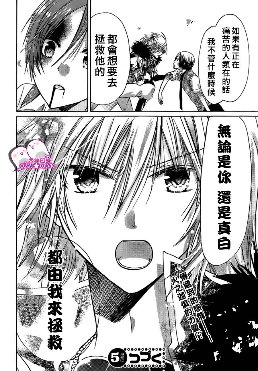 众神回归韩漫全集-第12话无删减无遮挡章节图片 