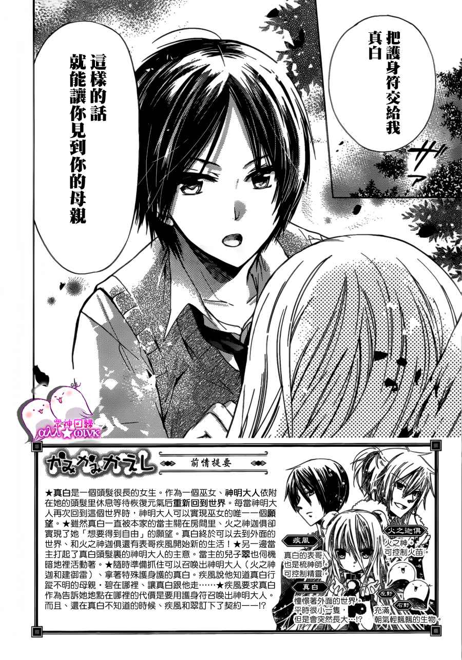 众神回归韩漫全集-第12话无删减无遮挡章节图片 