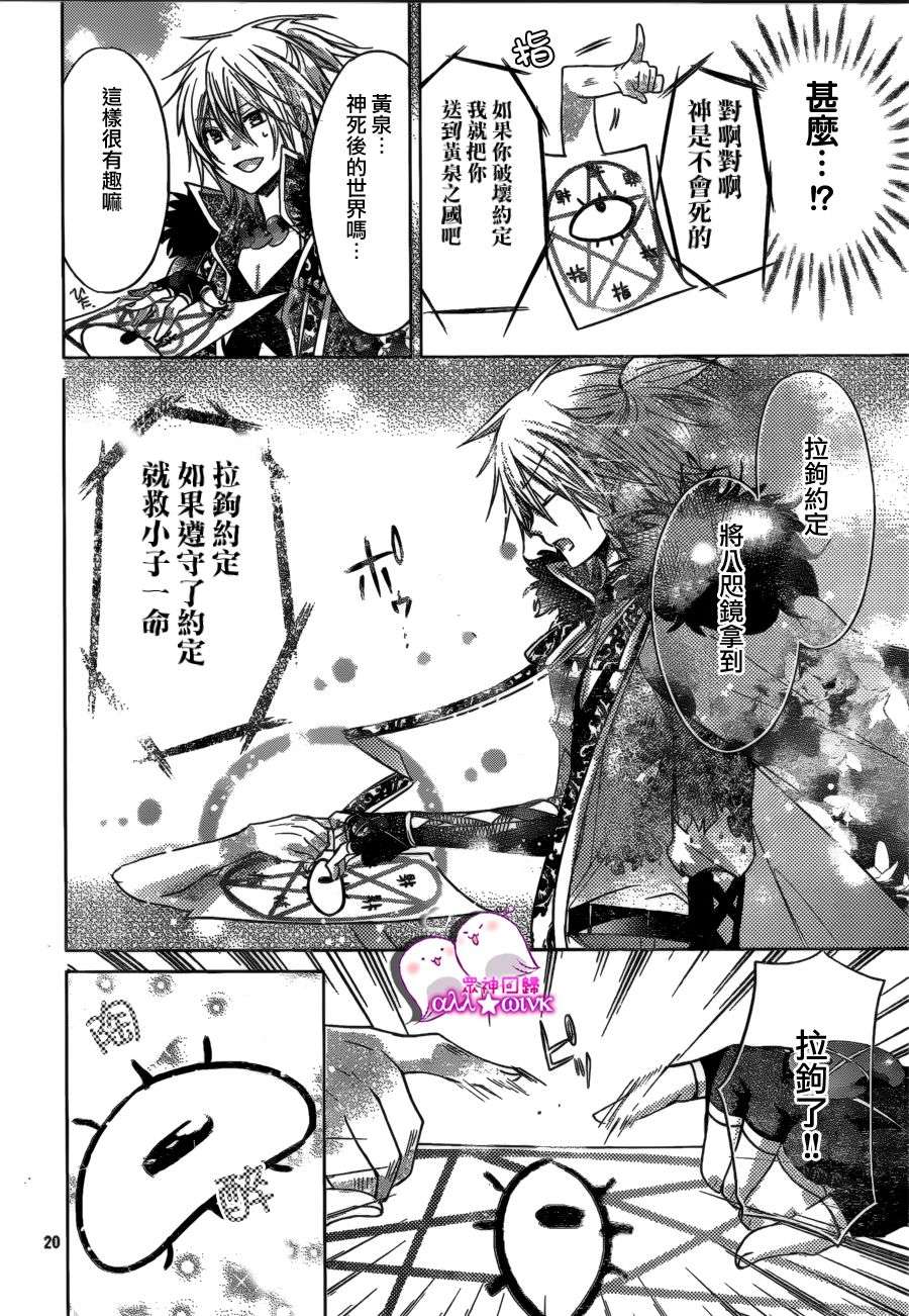 众神回归韩漫全集-第13话无删减无遮挡章节图片 