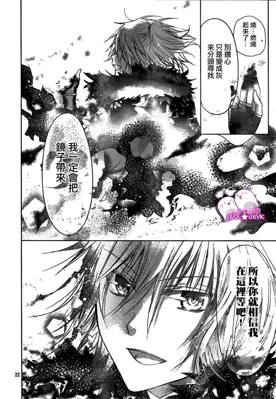 众神回归韩漫全集-第13话无删减无遮挡章节图片 
