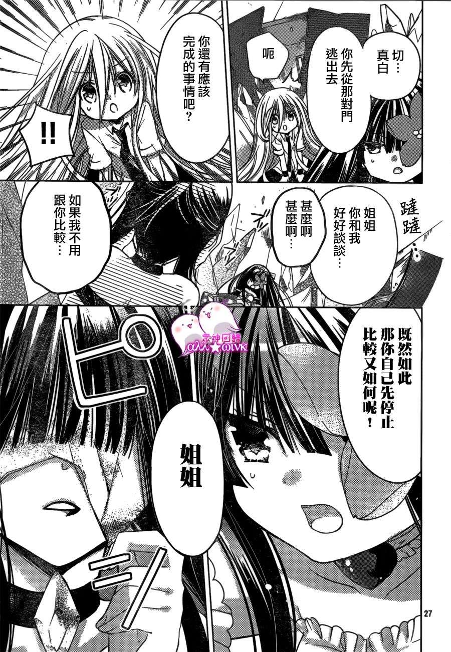 众神回归韩漫全集-第13话无删减无遮挡章节图片 
