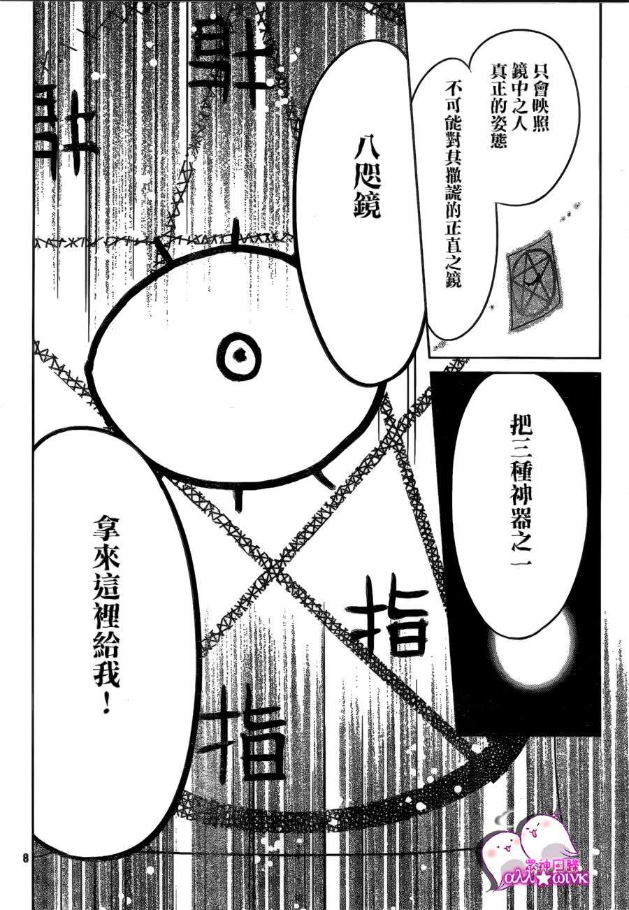 众神回归韩漫全集-第13话无删减无遮挡章节图片 