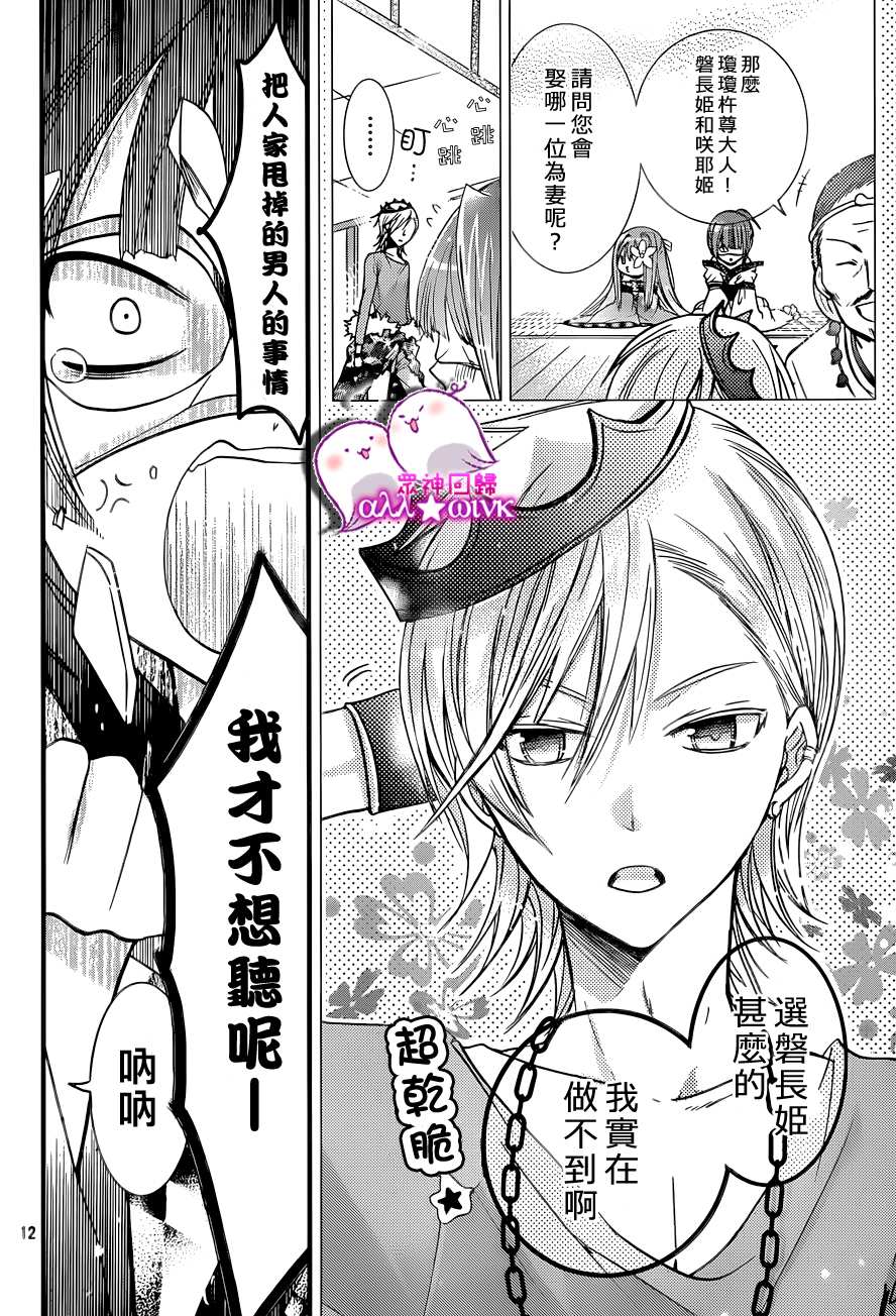 众神回归韩漫全集-第14话无删减无遮挡章节图片 