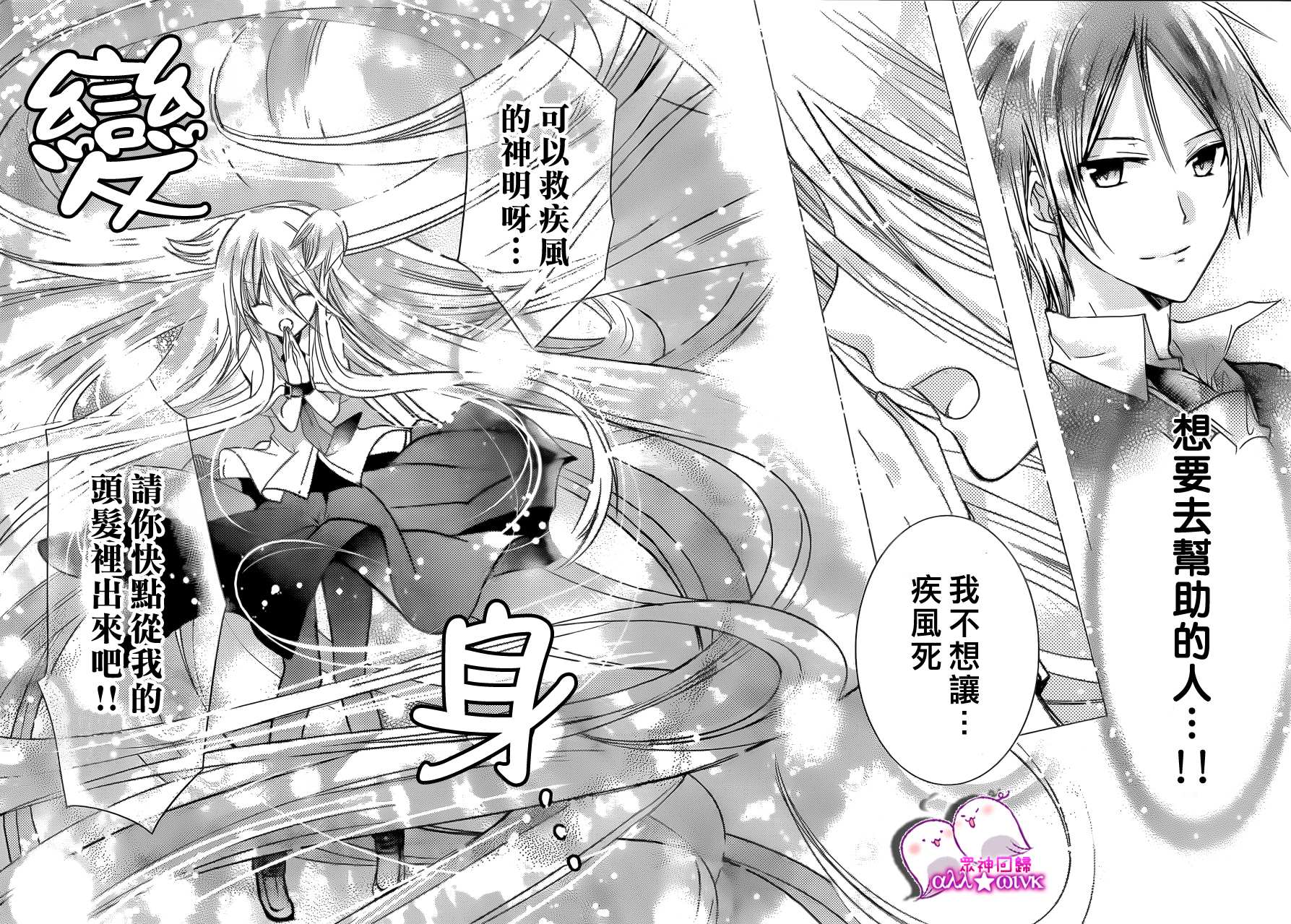 众神回归韩漫全集-第14话无删减无遮挡章节图片 