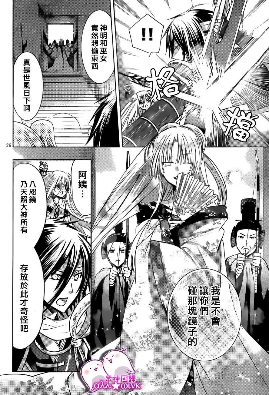 众神回归韩漫全集-第14话无删减无遮挡章节图片 