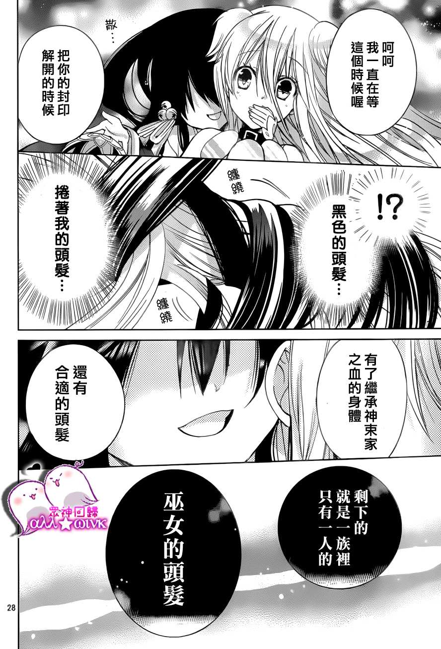 众神回归韩漫全集-第14话无删减无遮挡章节图片 