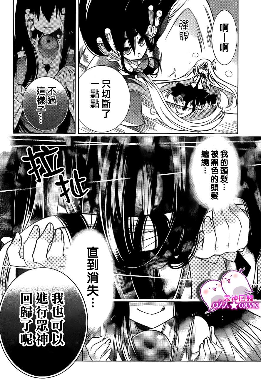 众神回归韩漫全集-第14话无删减无遮挡章节图片 
