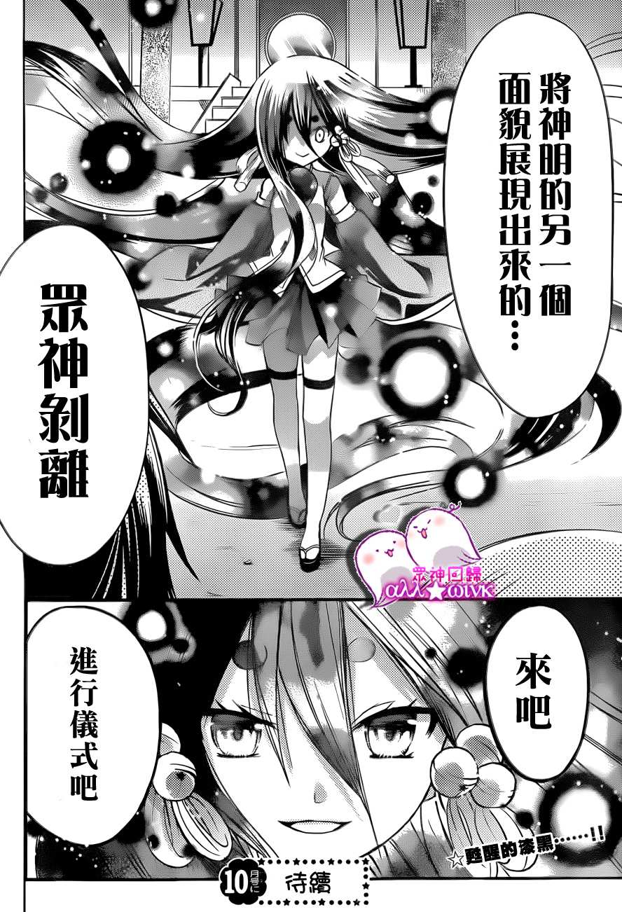 众神回归韩漫全集-第14话无删减无遮挡章节图片 