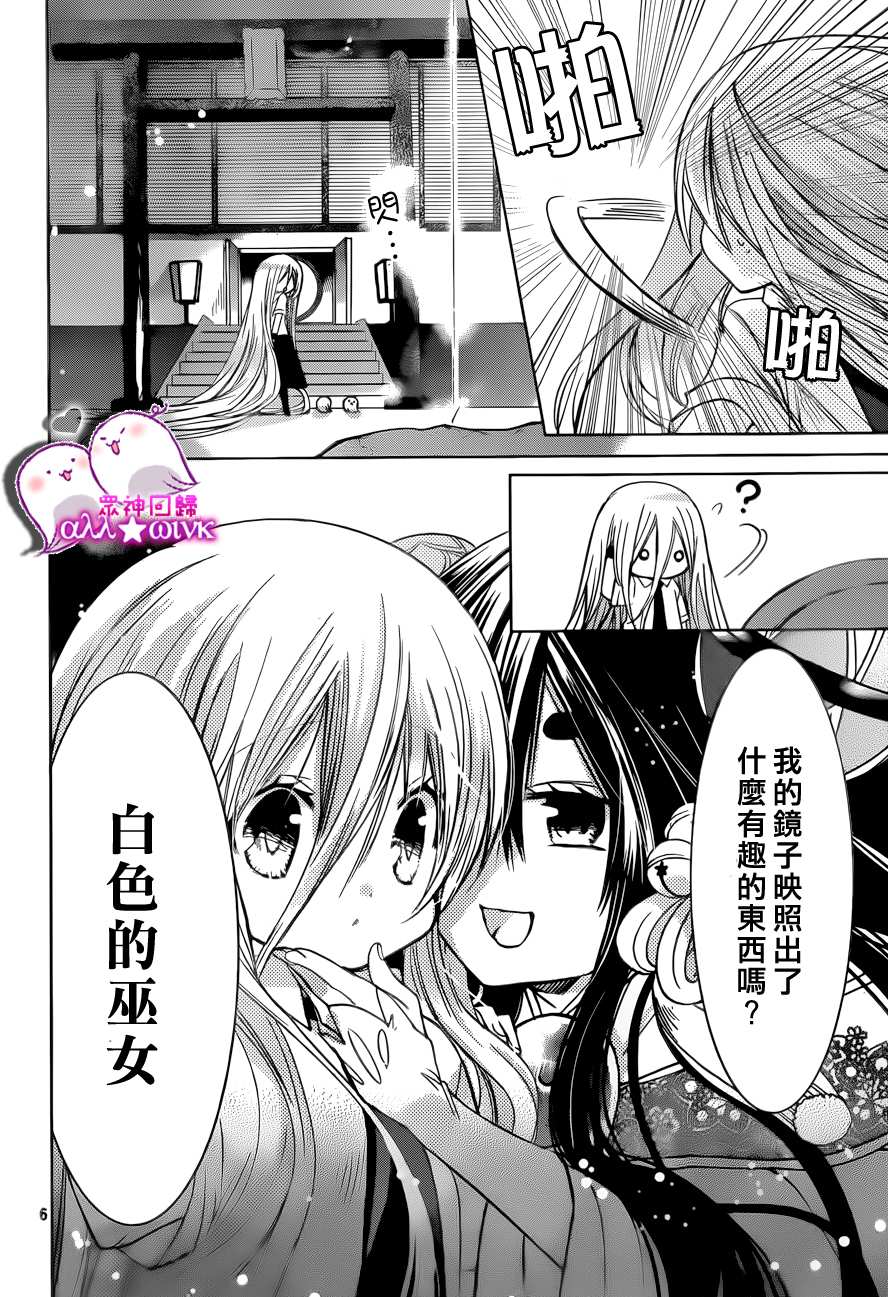 众神回归韩漫全集-第14话无删减无遮挡章节图片 