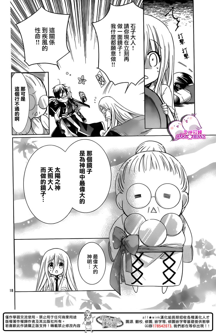 众神回归韩漫全集-第15话无删减无遮挡章节图片 