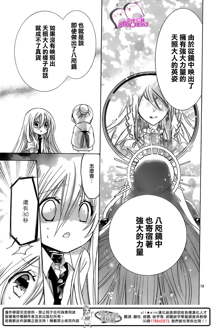 众神回归韩漫全集-第15话无删减无遮挡章节图片 