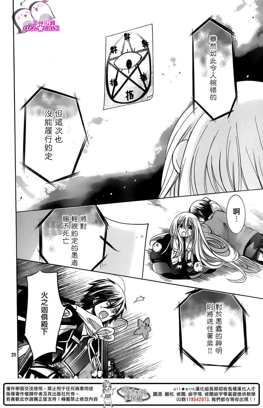 众神回归韩漫全集-第15话无删减无遮挡章节图片 