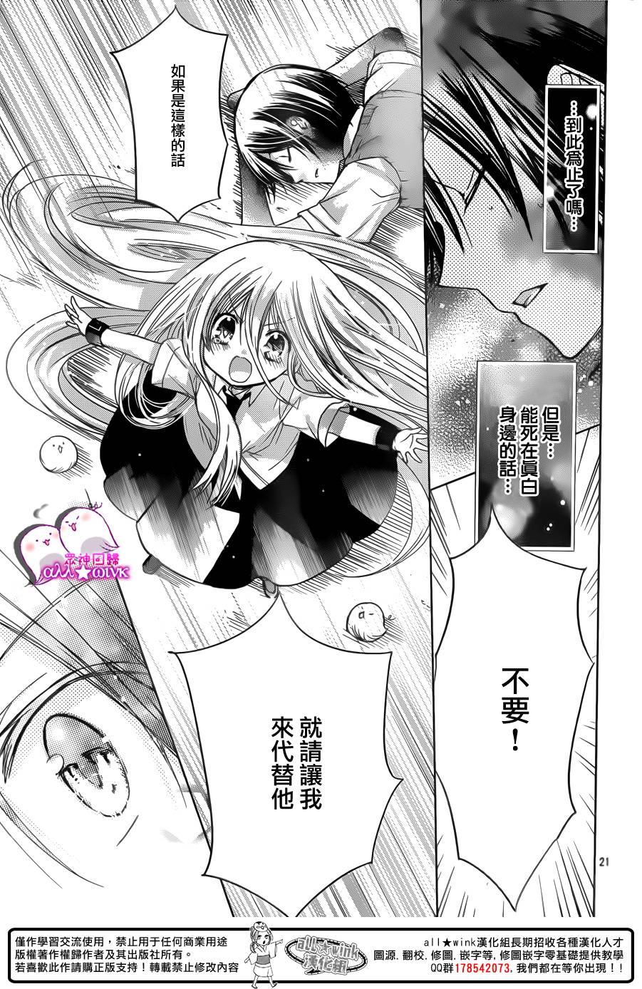 众神回归韩漫全集-第15话无删减无遮挡章节图片 