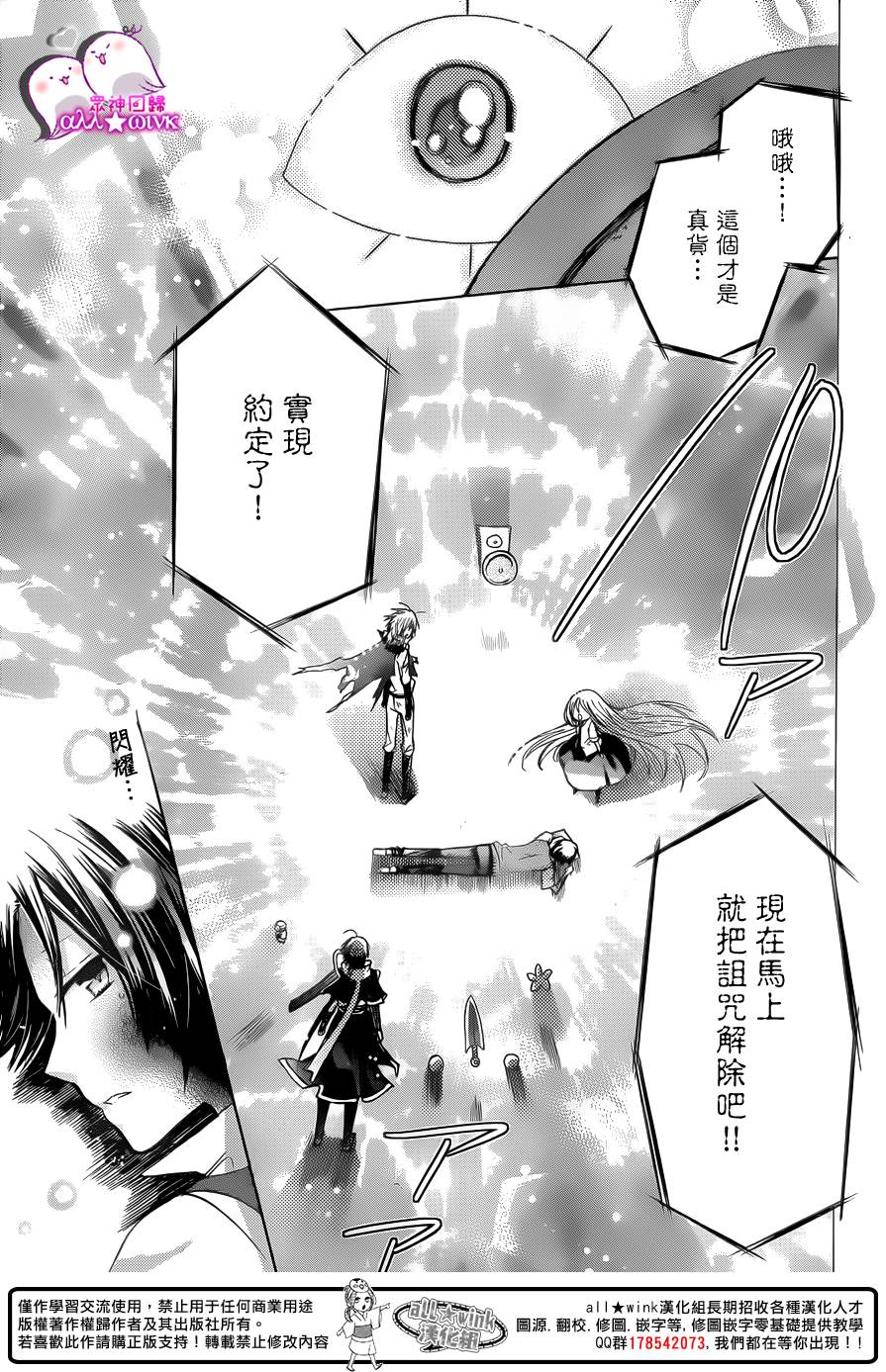 众神回归韩漫全集-第15话无删减无遮挡章节图片 
