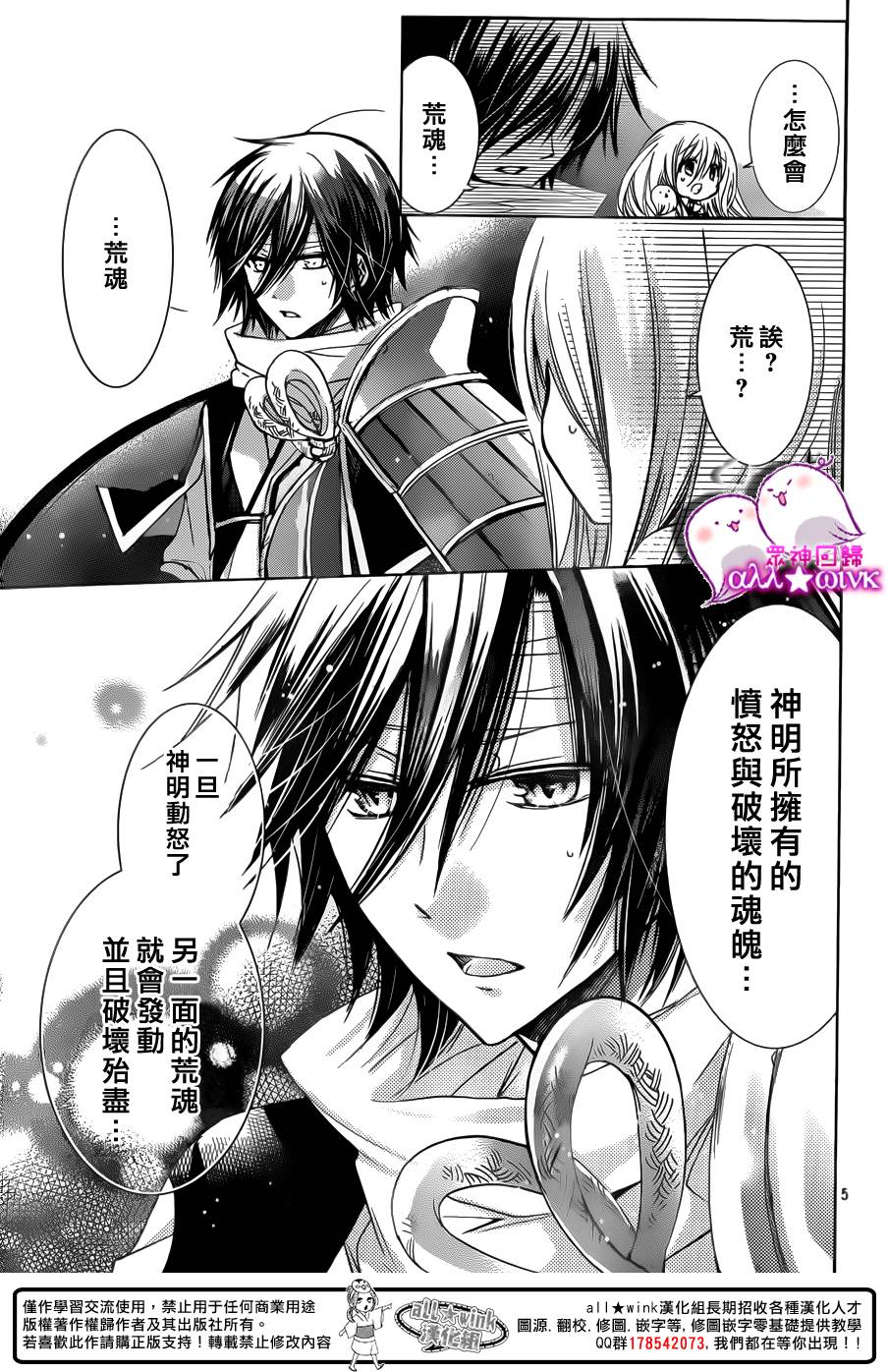 众神回归韩漫全集-第15话无删减无遮挡章节图片 