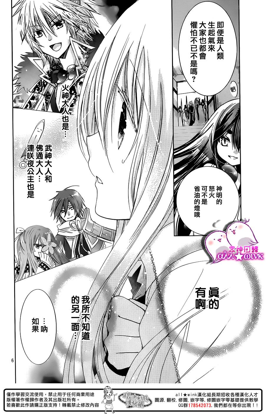 众神回归韩漫全集-第15话无删减无遮挡章节图片 