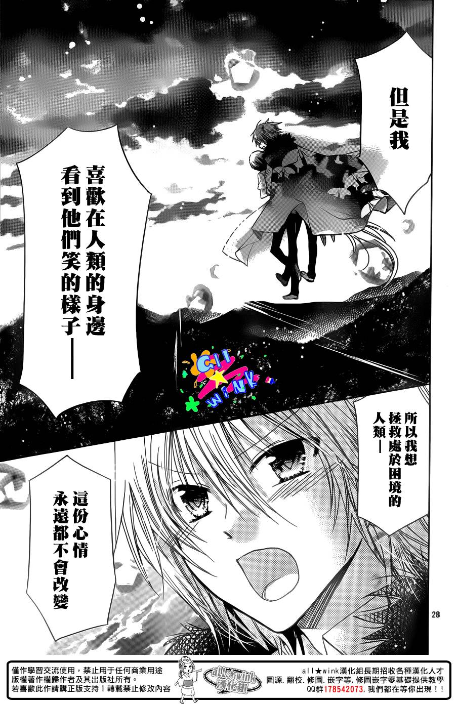 众神回归韩漫全集-第16话无删减无遮挡章节图片 