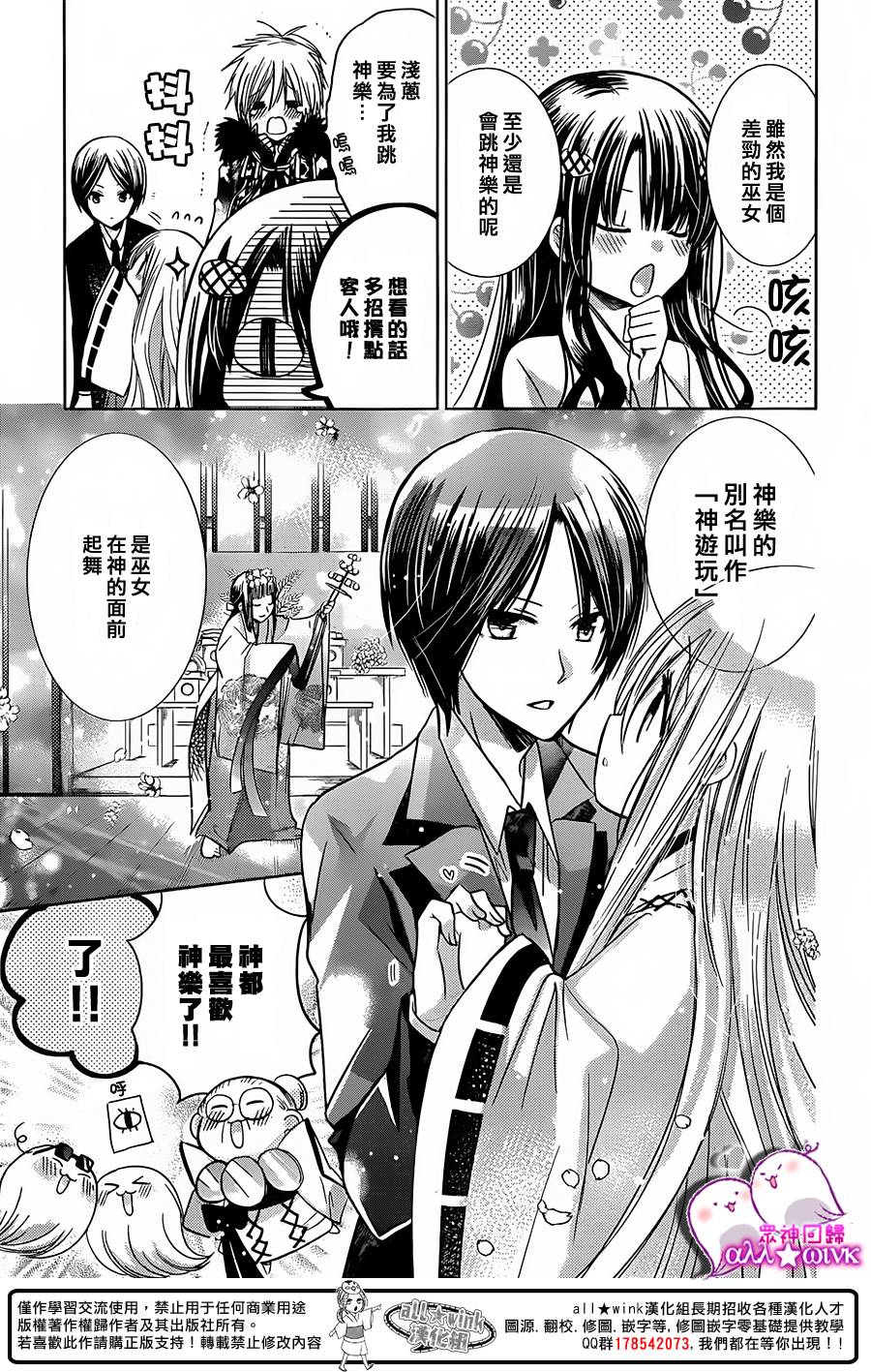 众神回归韩漫全集-第17话无删减无遮挡章节图片 