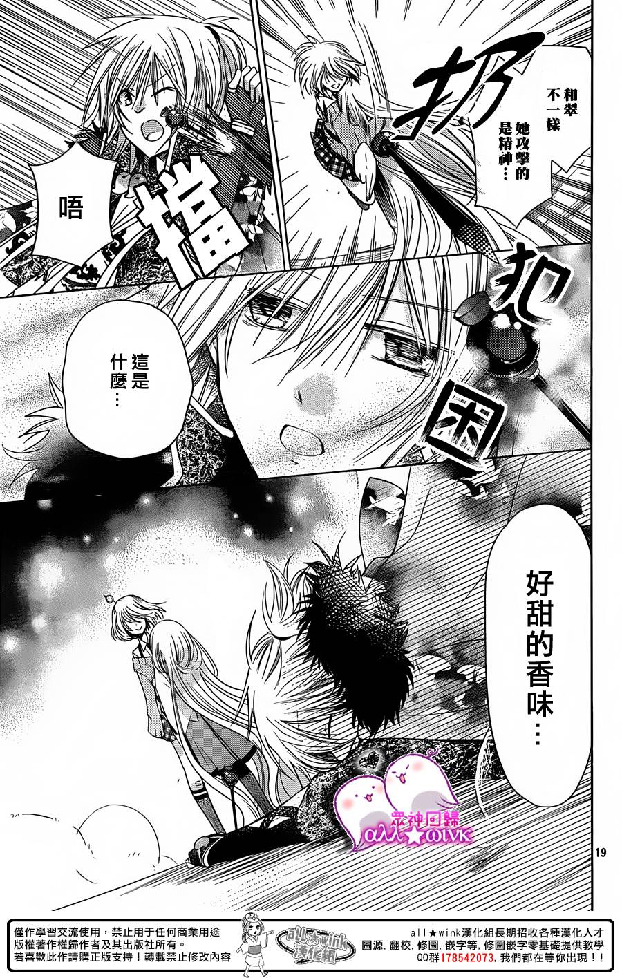 众神回归韩漫全集-第17话无删减无遮挡章节图片 