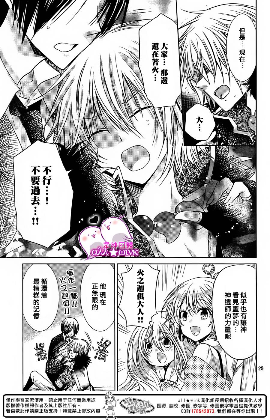众神回归韩漫全集-第17话无删减无遮挡章节图片 
