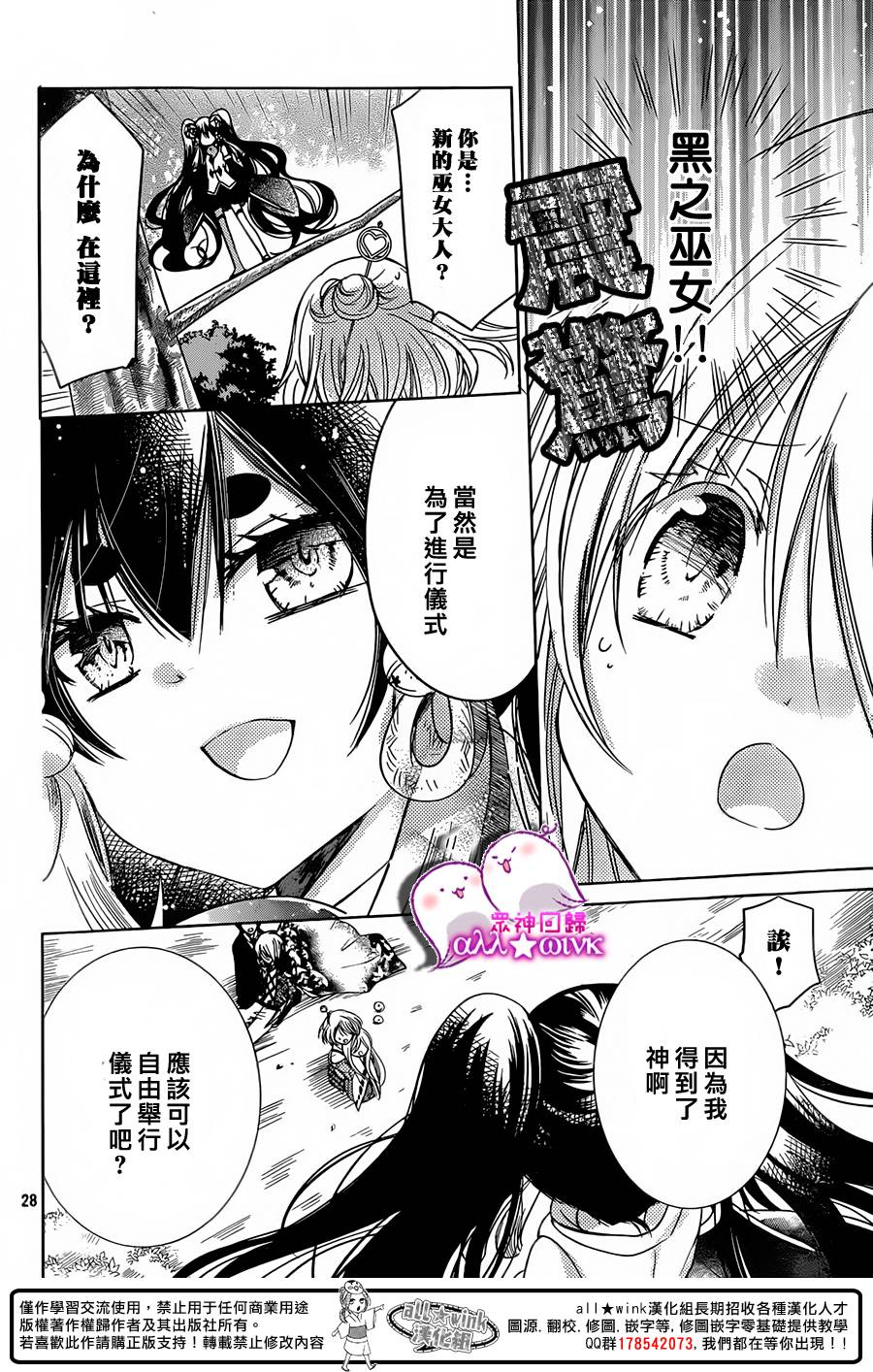众神回归韩漫全集-第17话无删减无遮挡章节图片 